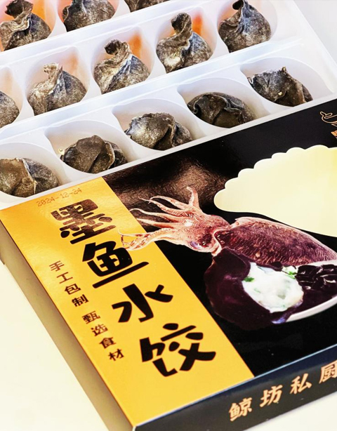 海鲜水饺礼盒